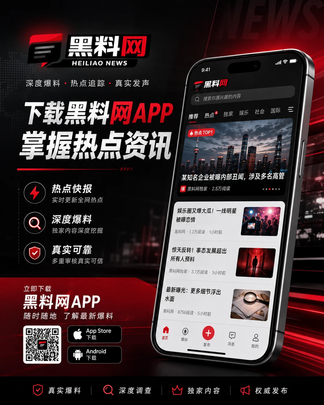 APP安装说明：先确认来源、环境与权限，再进行安装